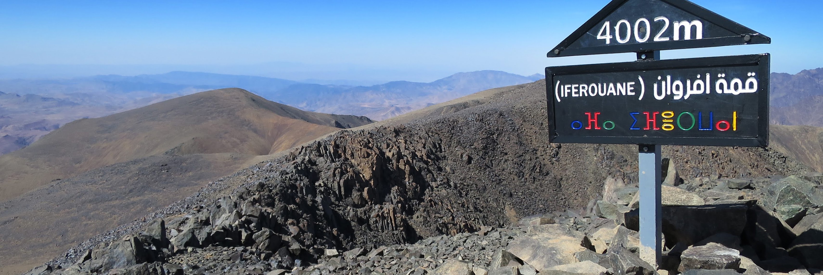 TREK MAROC JUIN 2025 AU TOUBKAL